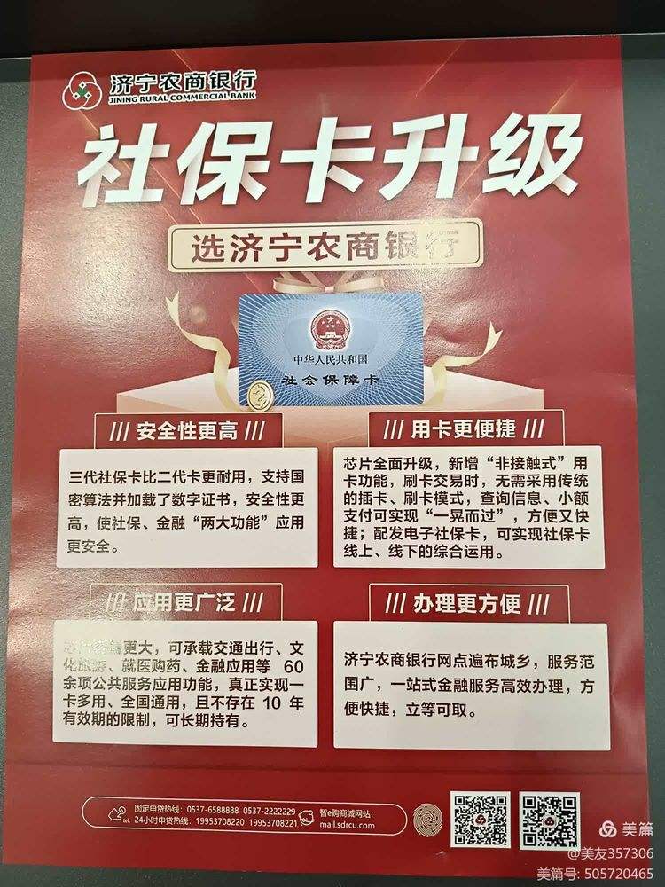 呼和浩特医保小额提取代办(医保代取现金)