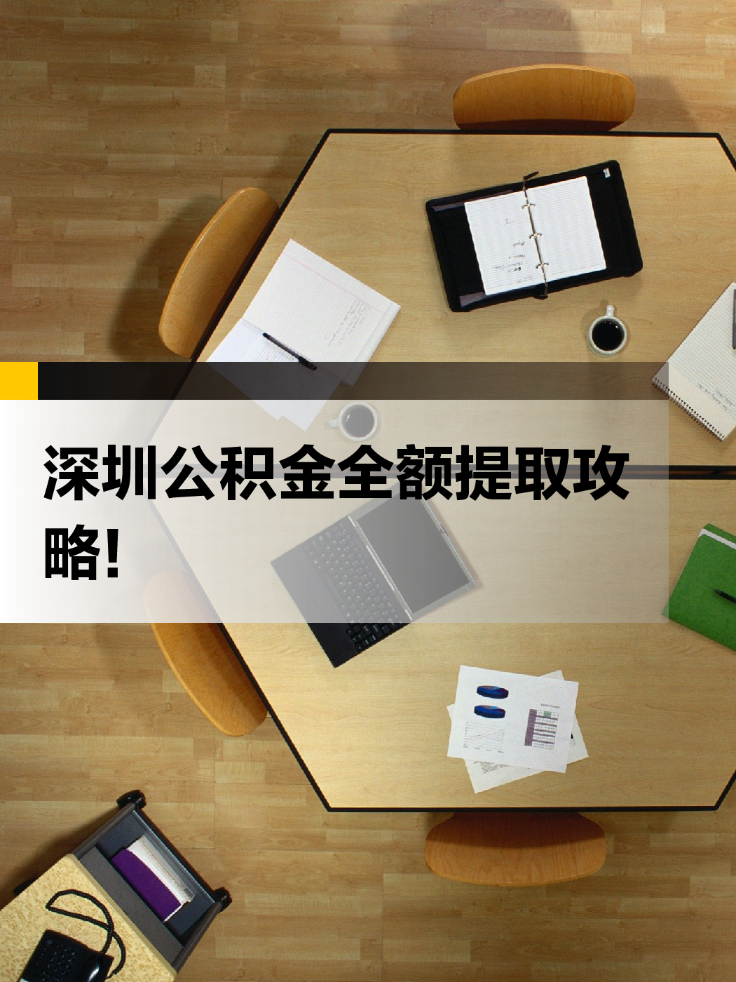 呼和浩特急用钱医保提取中介(提取医保卡中介)