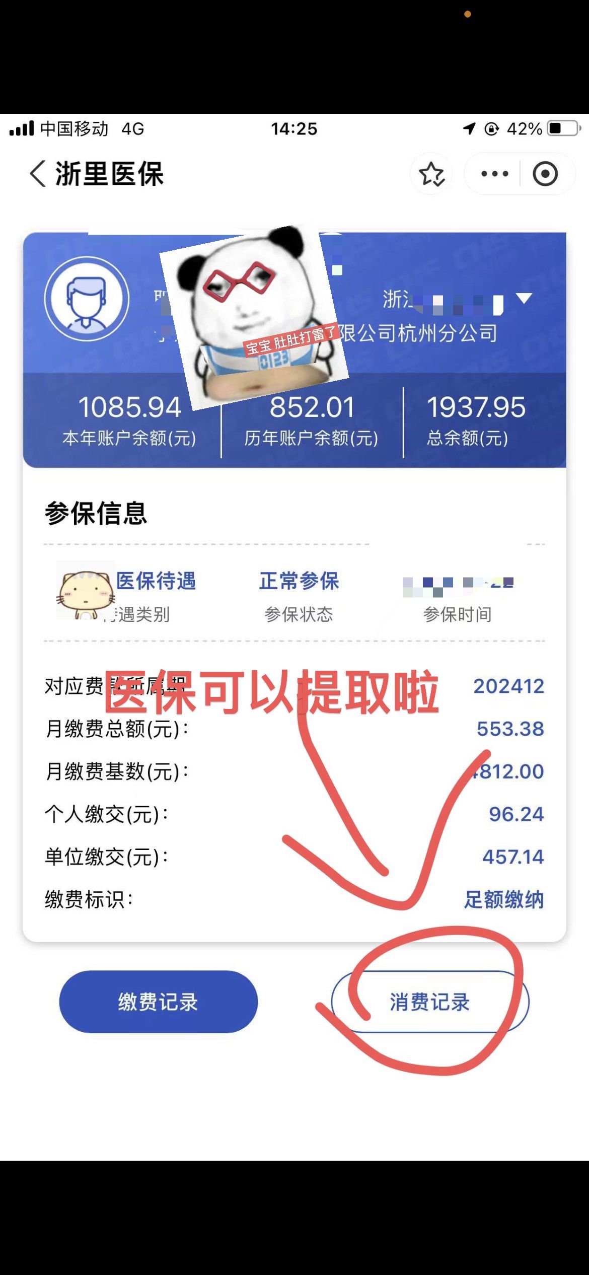 呼和浩特提取医保卡里的钱(提取医保卡里的钱的注意事项)
