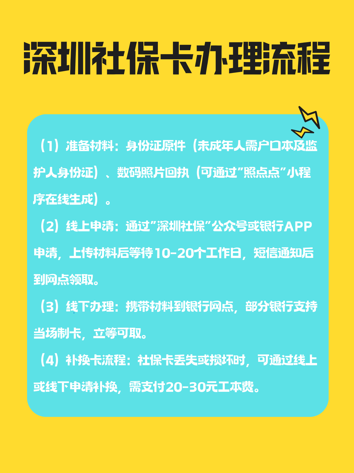 呼和浩特社保医保可以提取吗(社保医保可以提取吗怎么查)