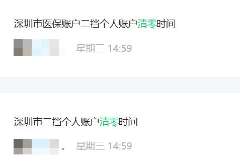 呼和浩特深圳医保套现方便吗(深圳医保那里可以套现)