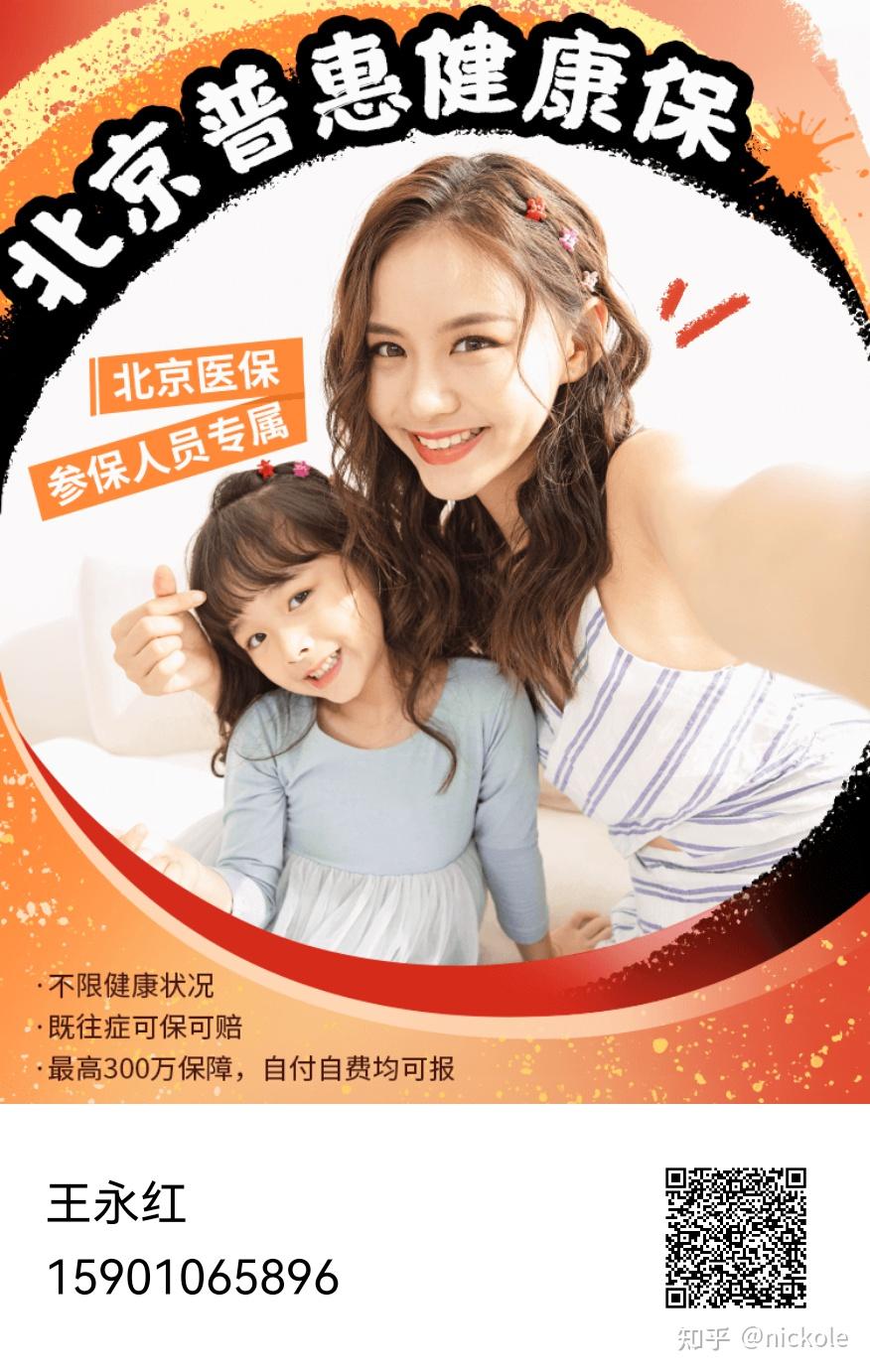 呼和浩特医保提取中介(北京医疗保险个人账户提取)