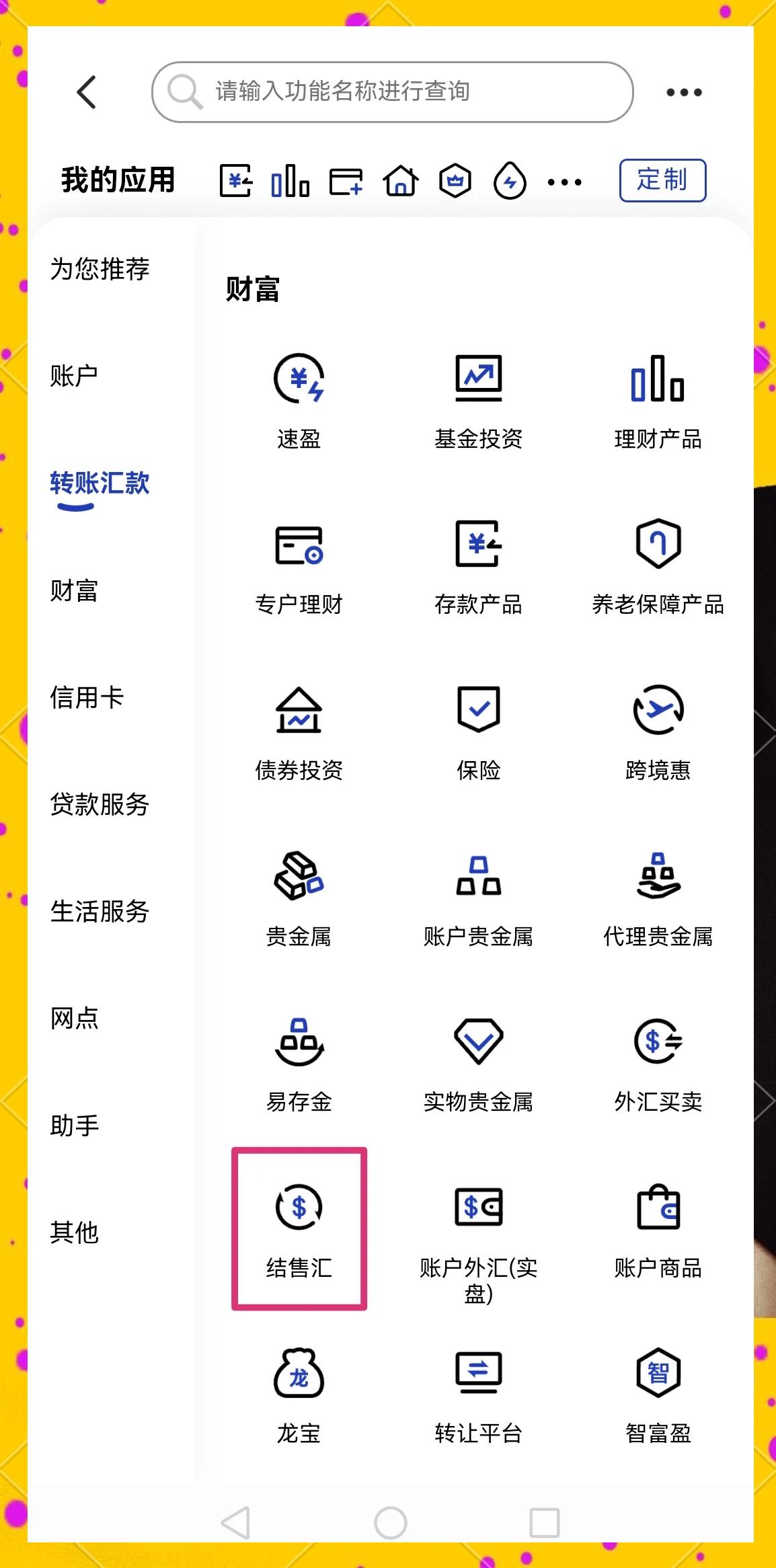 呼和浩特医保卡提取现金方法(医保卡提取现金方法及步骤详解)