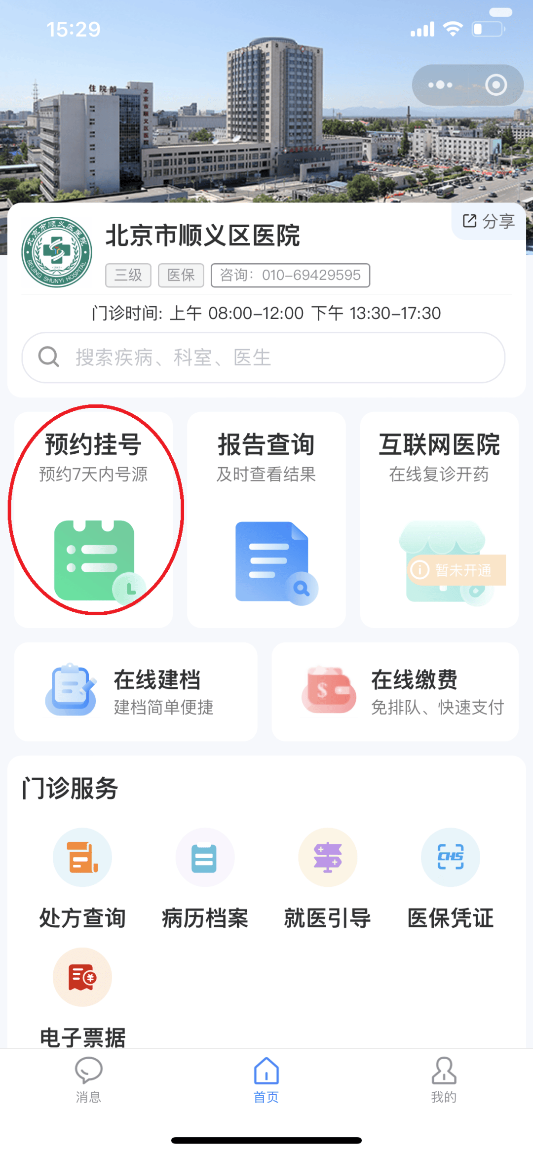 呼和浩特24小时在线套医保微信(医保提取中介微信)