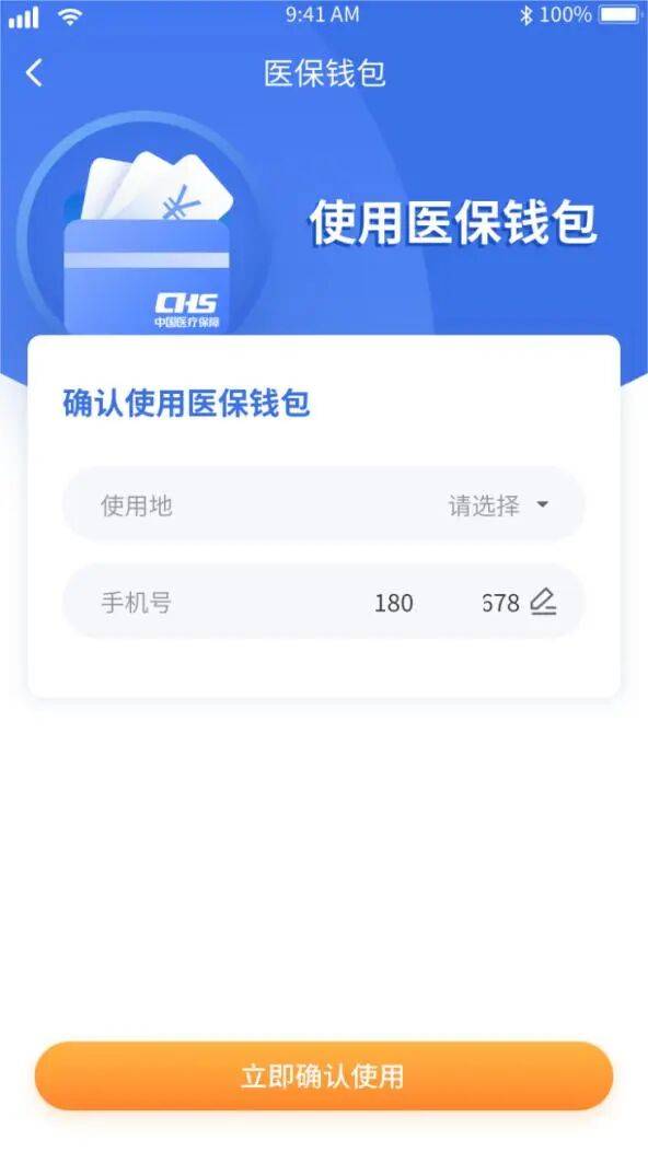 呼和浩特医保套现有什么风险(医保套现有什么后果)