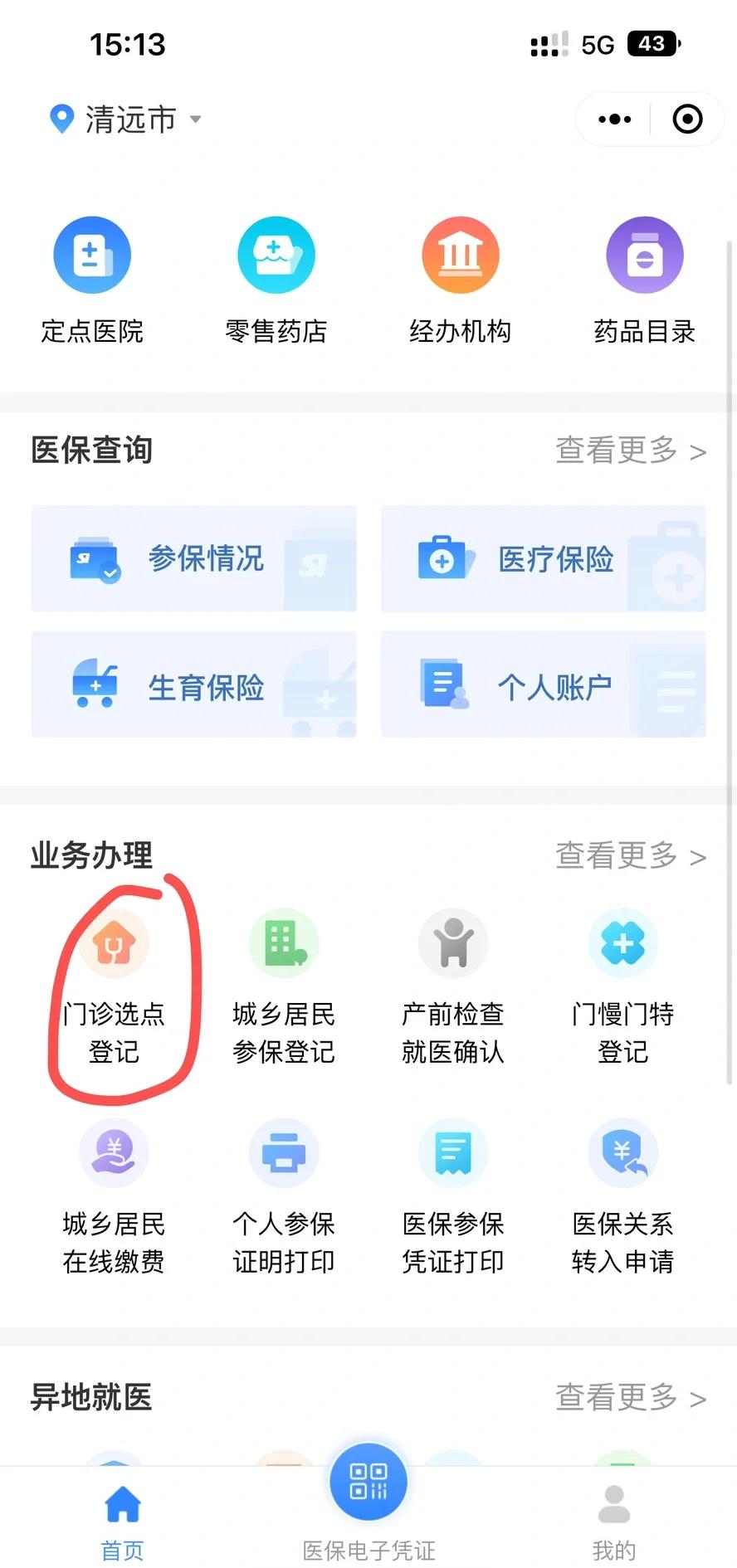 呼和浩特医保换现金秒到账微信(医保换现金秒到账微信安全吗)