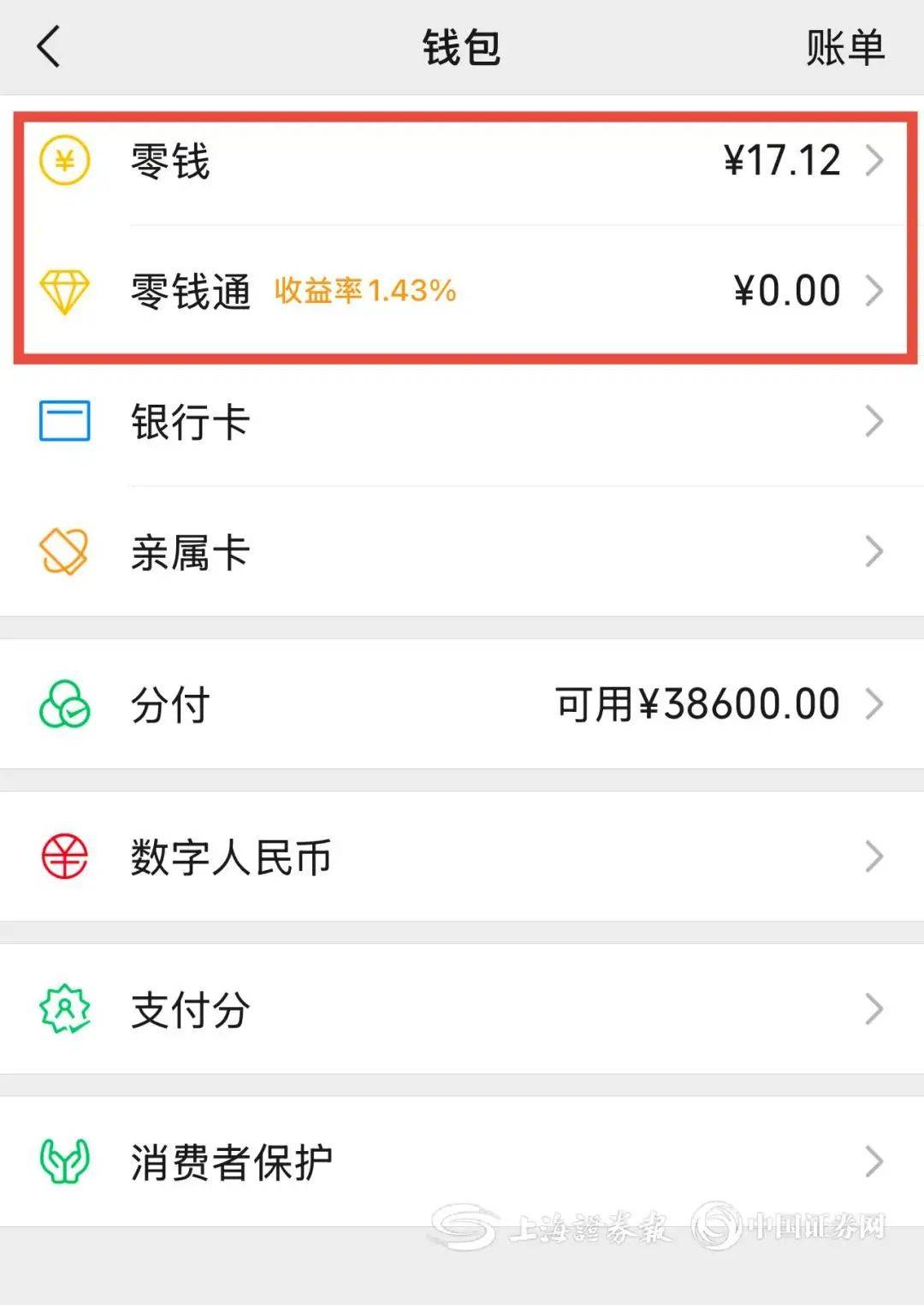 呼和浩特医保余额提现微信(医保余额提现微信安全吗)