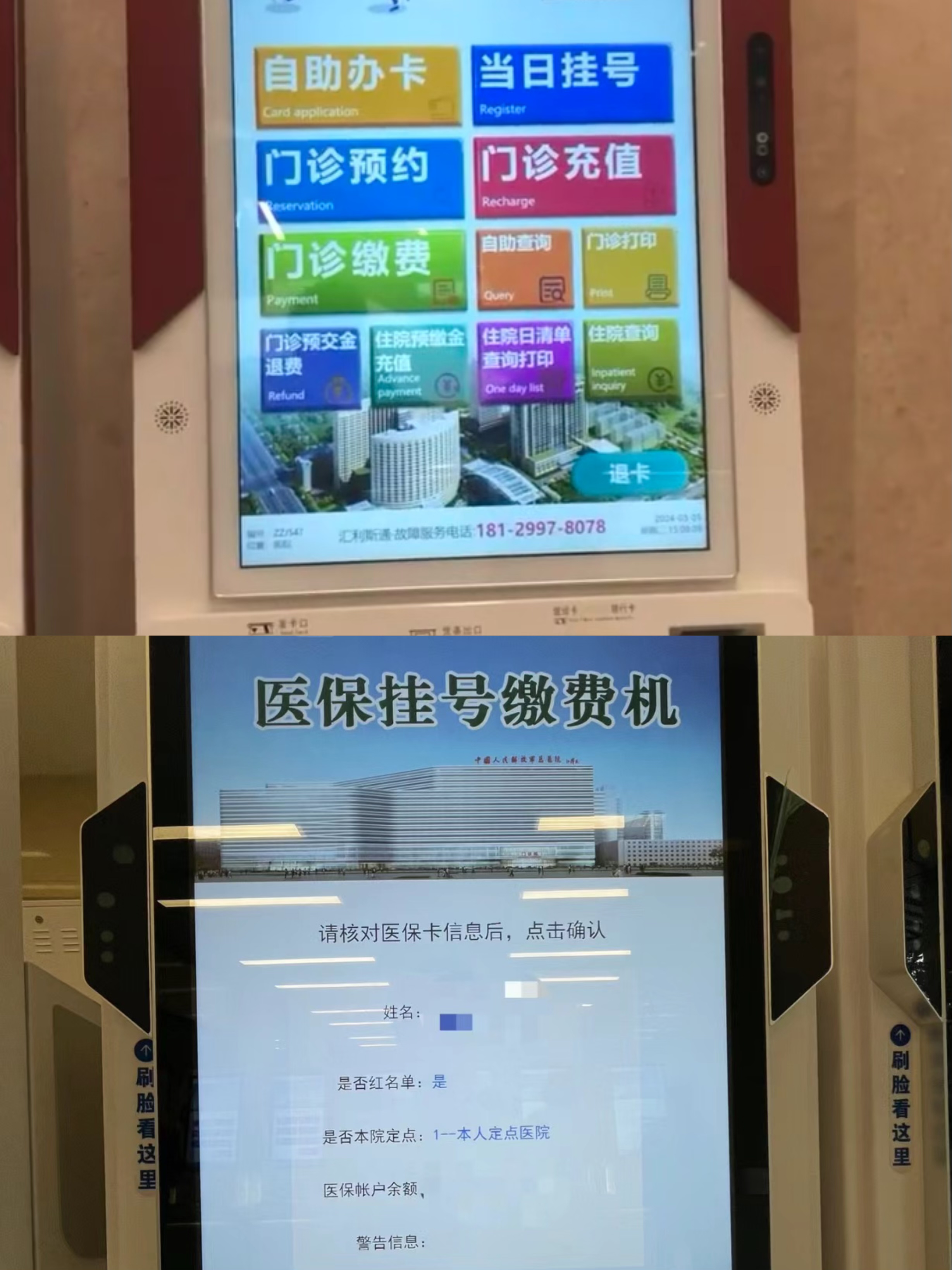 呼和浩特广州急用钱套医保卡(全国医保卡套取联系方式)