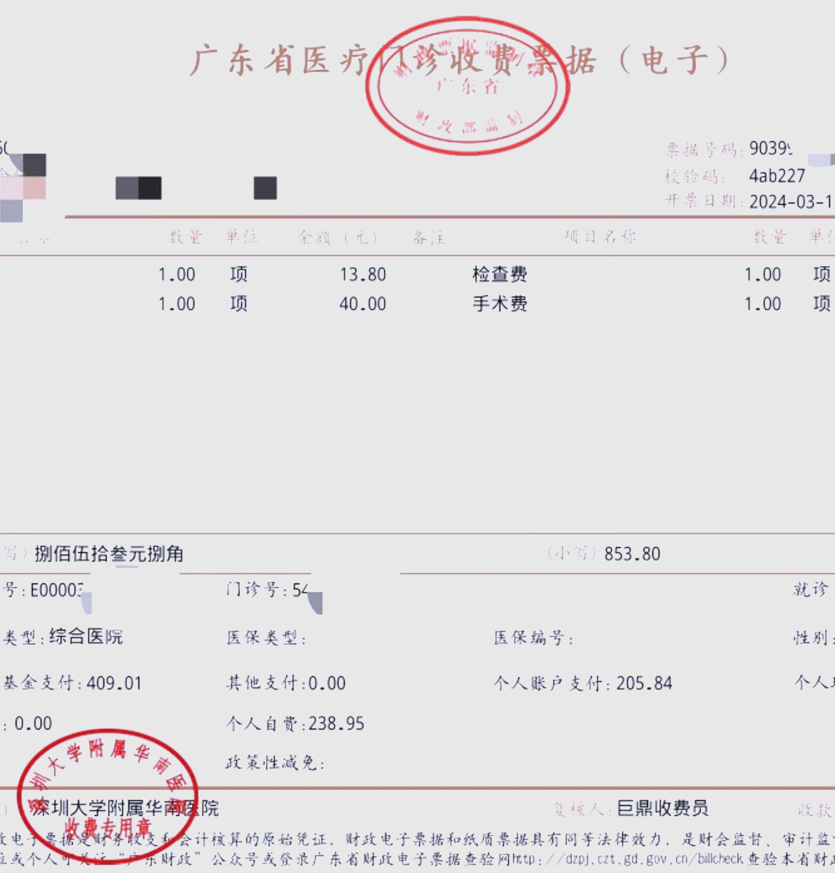 呼和浩特深圳急用钱医保提取中介(深圳医保提现怎么联系)