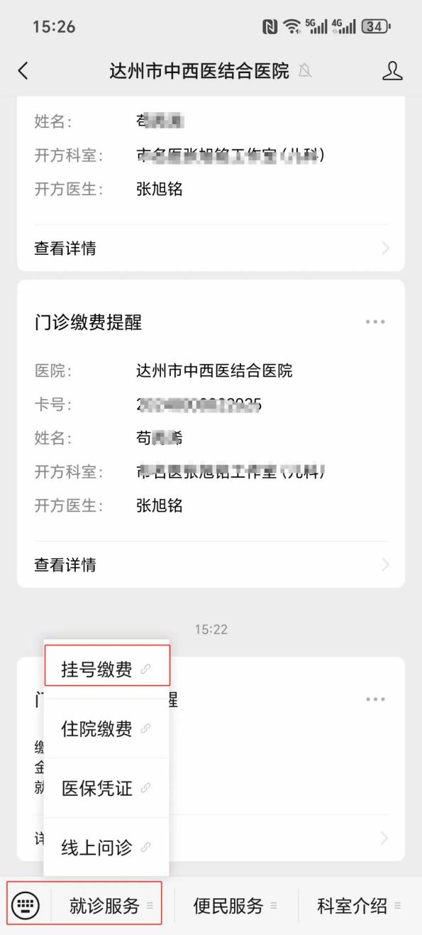 呼和浩特24小时在线套医保卡微信(24小时在线套医保卡微信怎么操作)