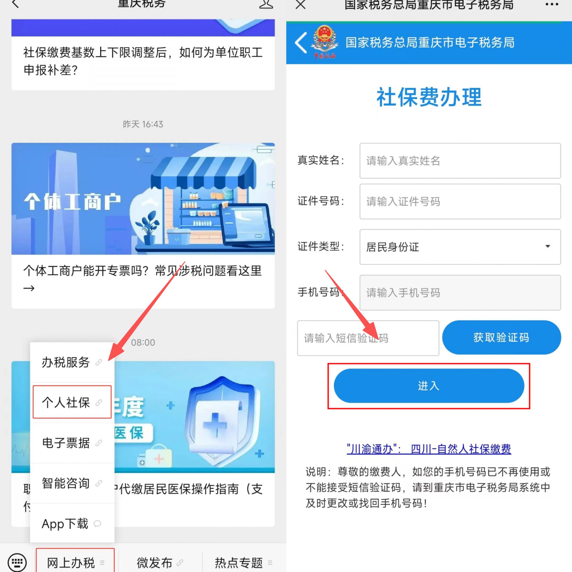 呼和浩特重庆医保提现怎么提取(重庆医保余额提取)