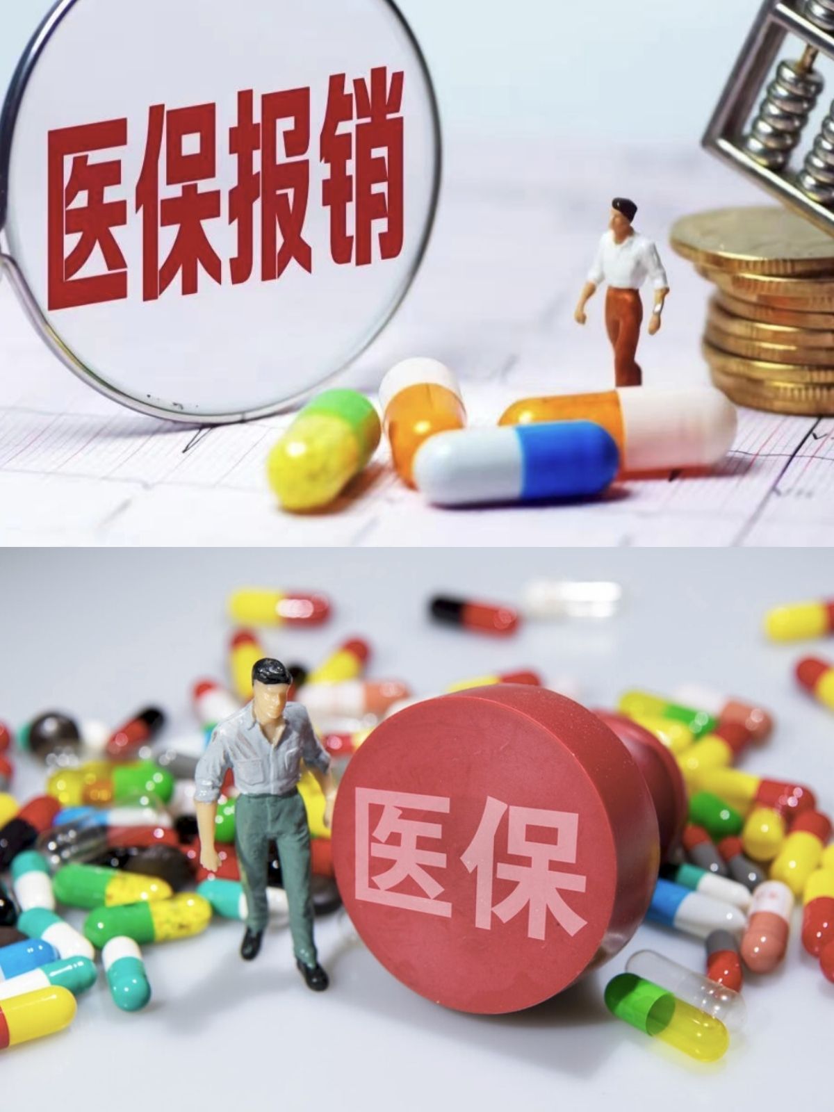 呼和浩特四川医保(四川医保缴费截止到几月几号)