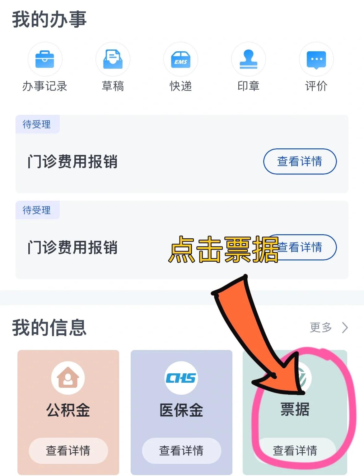 呼和浩特济南医保卡余额查询系统(山东省济南市医保卡余额查询)