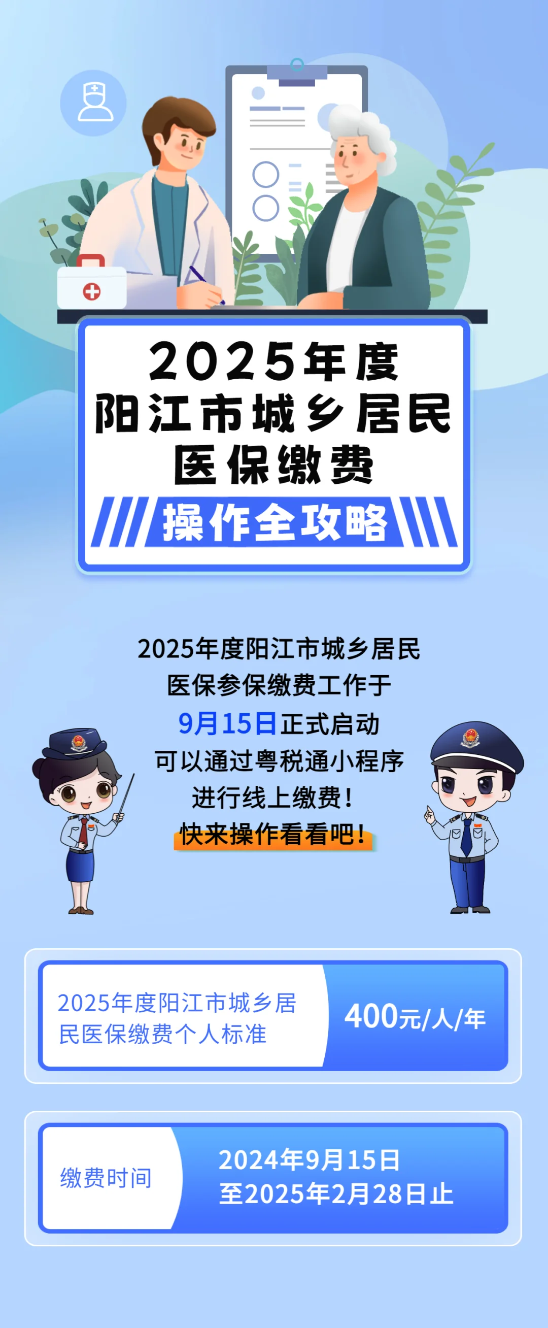 呼和浩特城镇居民医保网上缴费(内蒙古城镇居民医保网上缴费)