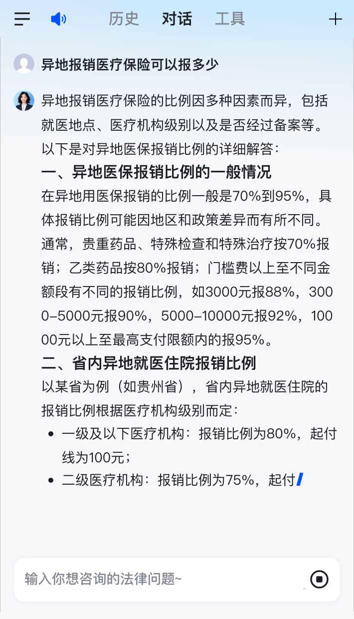 呼和浩特异地门诊医保怎么报销(异地门诊医保怎么报销流程)