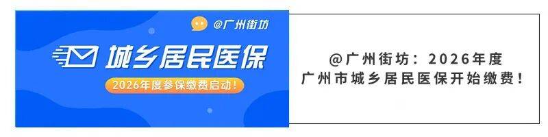 呼和浩特广州医保电话(广州医保打12345还是12393)