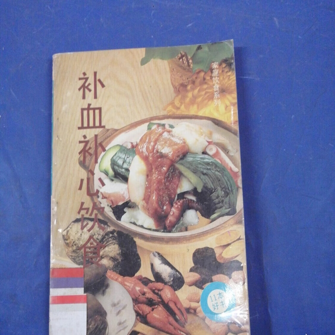 呼和浩特中医保健养生食疗(中医保健养生食疗书籍推荐)