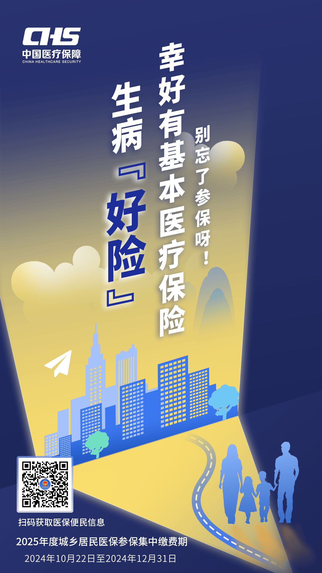 呼和浩特徐州医保缴费(徐州医保缴费怎么网上缴费)