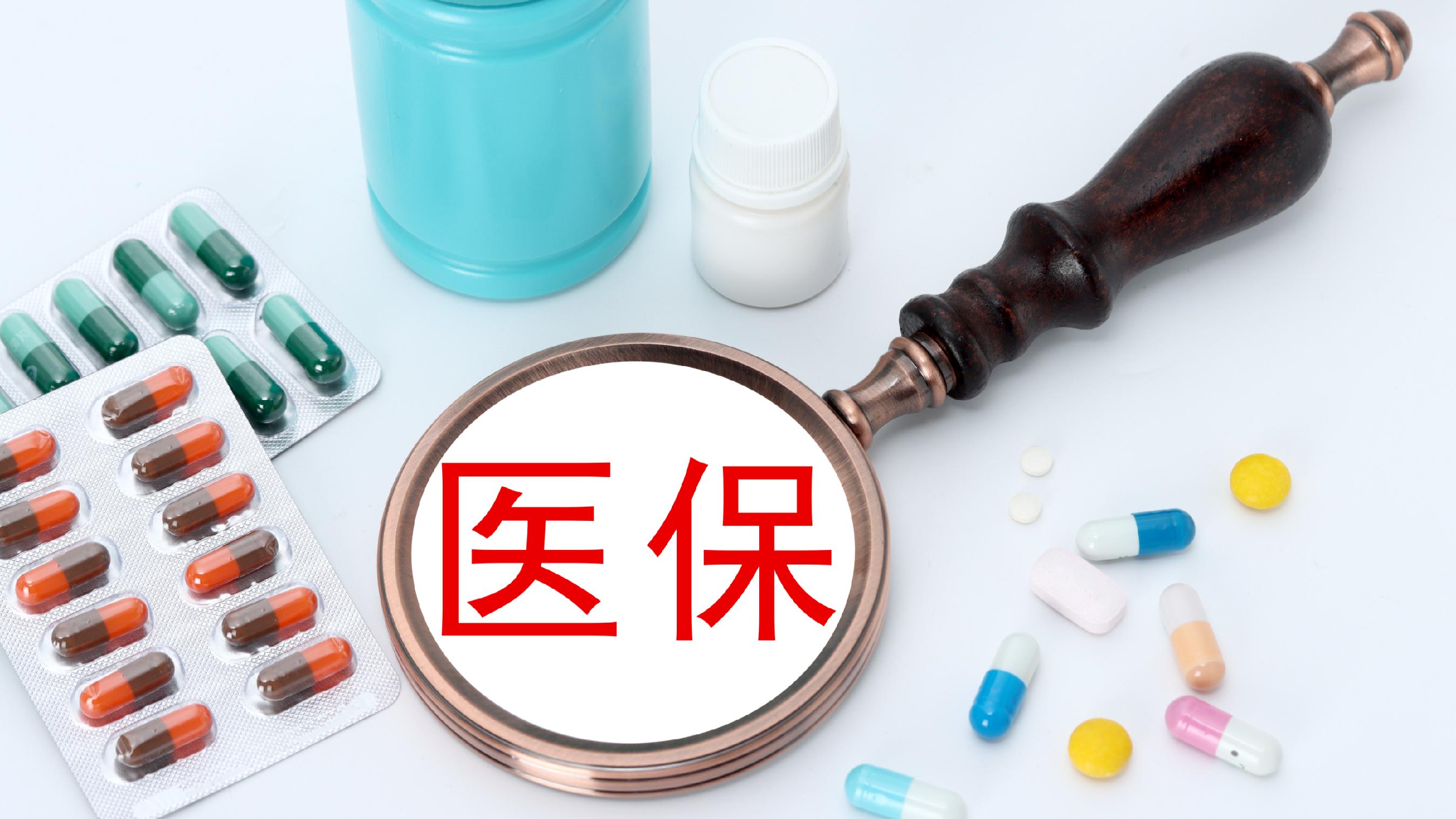 呼和浩特医保(北京医保起付线)