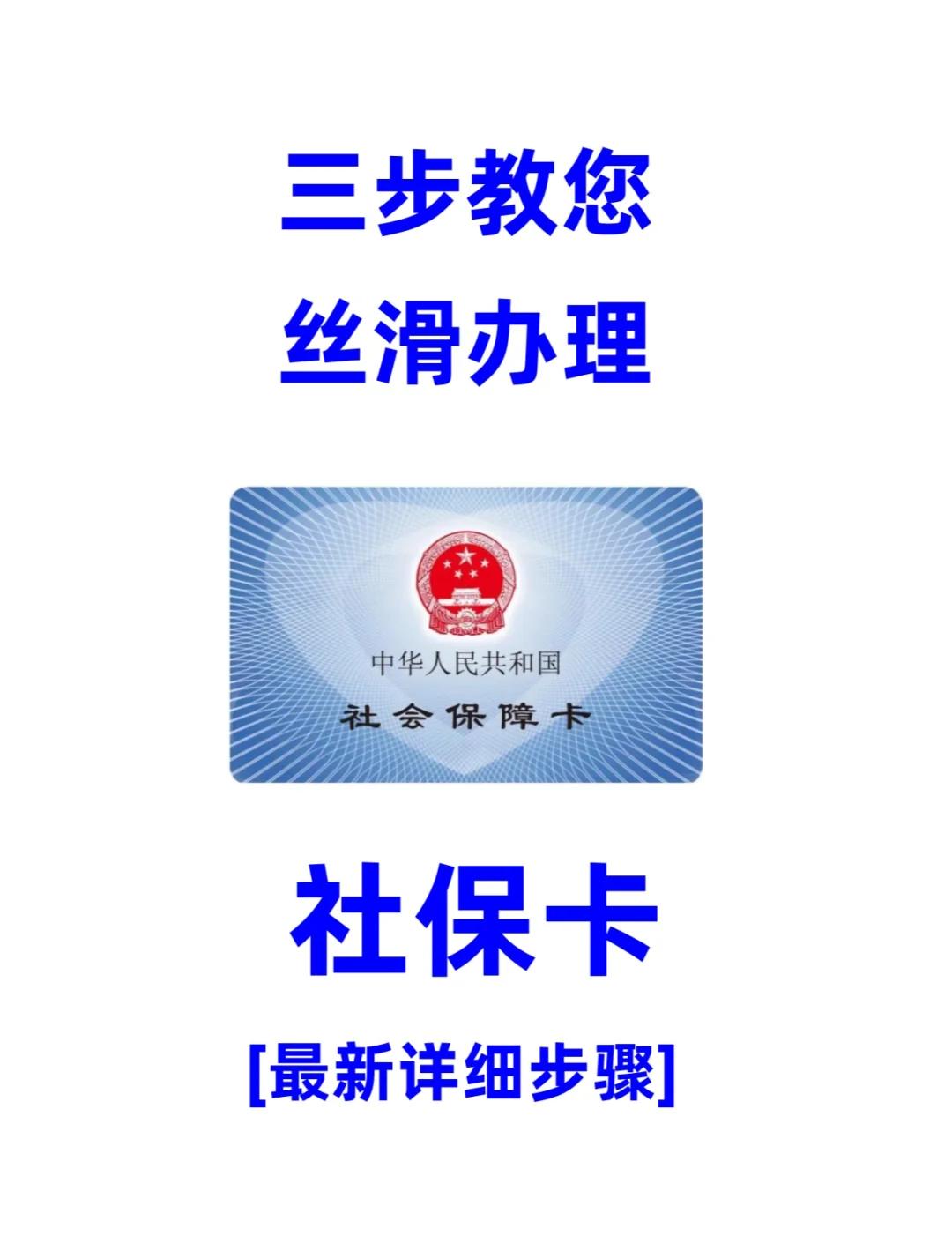 呼和浩特医保卡补办在哪里补办(城镇医保卡丢了去哪里补办)