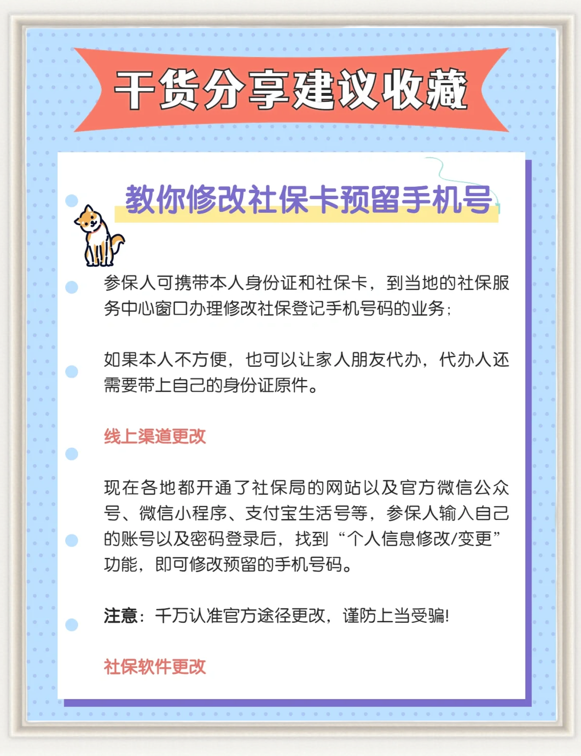 呼和浩特医保卡丢了怎么补办(医保卡丢了怎么补办网上可以补办)
