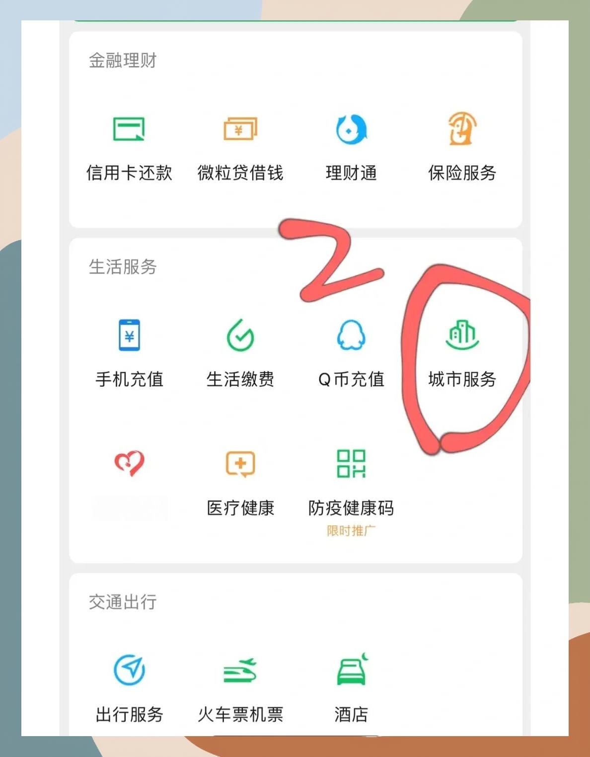 呼和浩特如何更改医保定点医院(如何更改医保定点医院?)