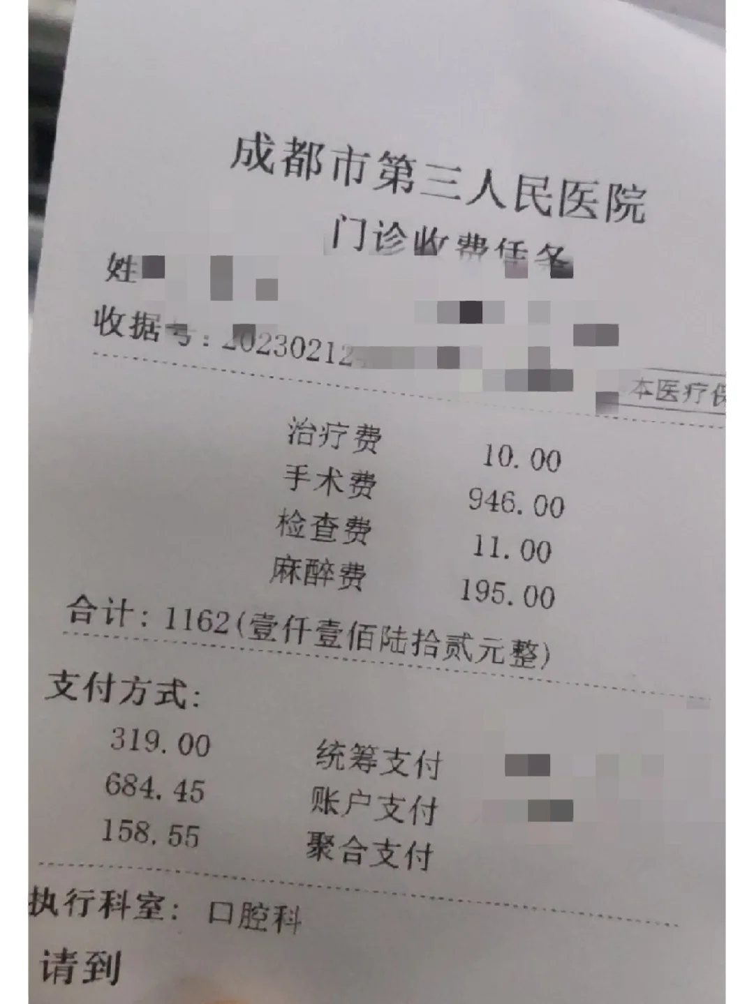 呼和浩特拔智齿医保可以报销吗(大学生异地拔智齿医保可以报销吗)