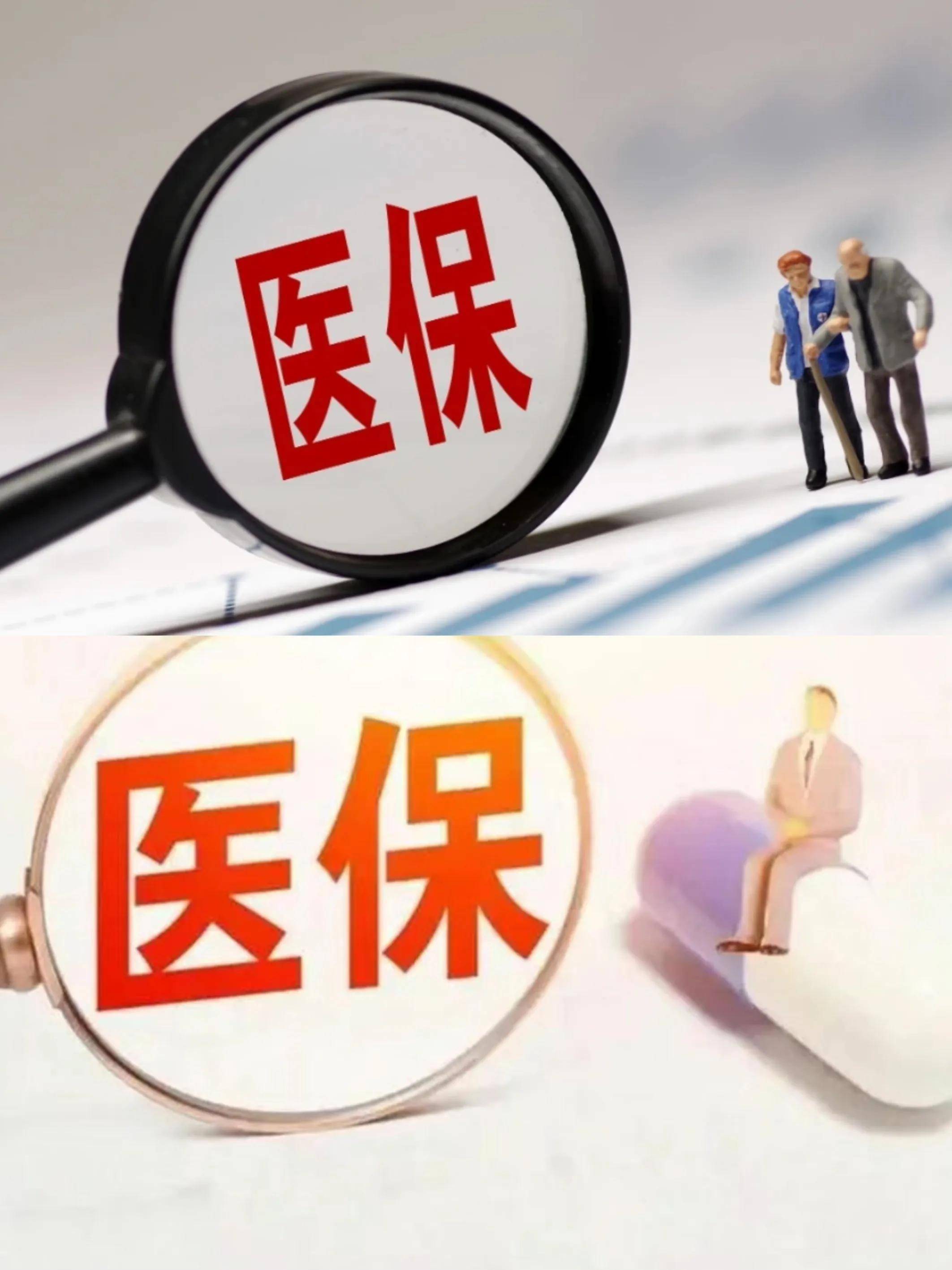 呼和浩特医保改革(医保改革单位缴费不再划入个人账户是什么意思)