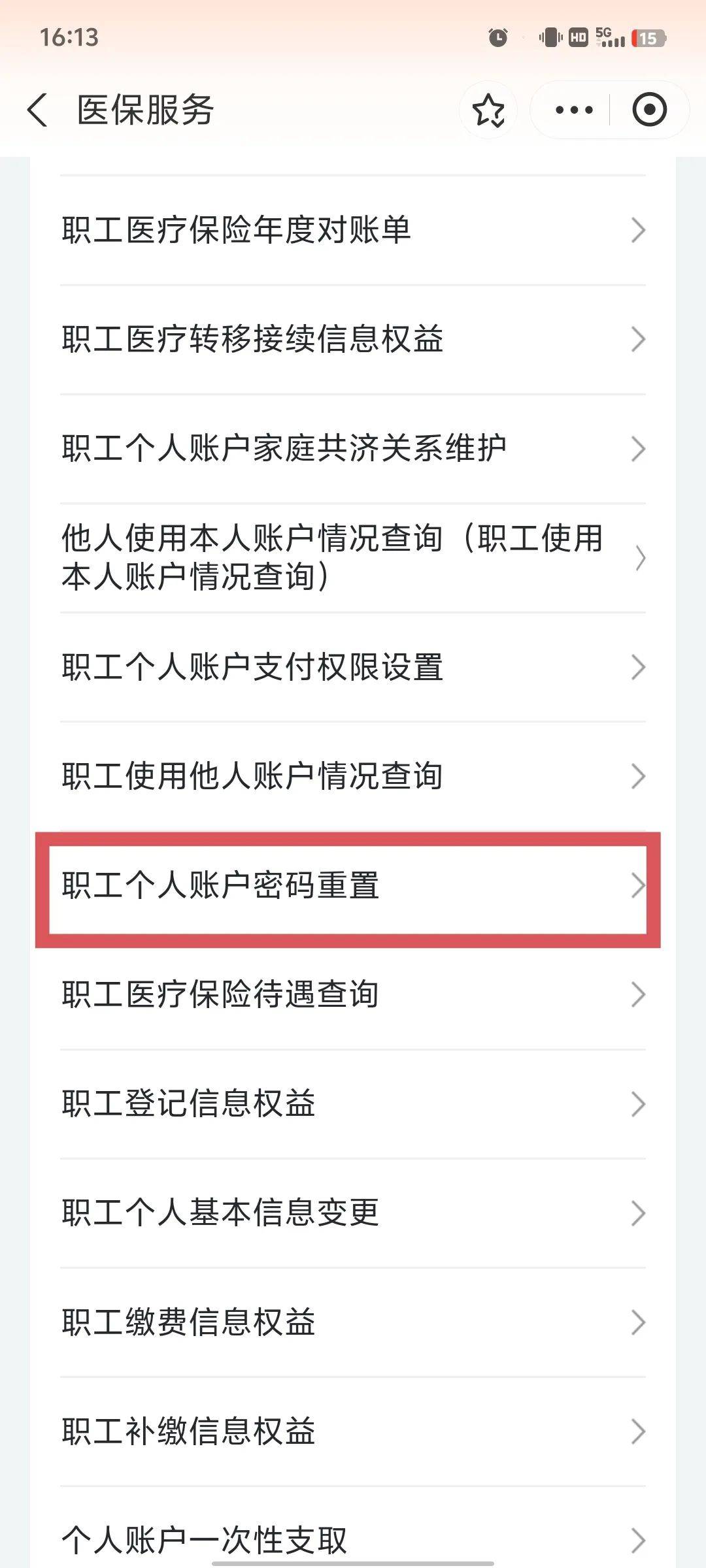 呼和浩特医保卡原始密码是多少(湖北省医保卡原始密码是多少)