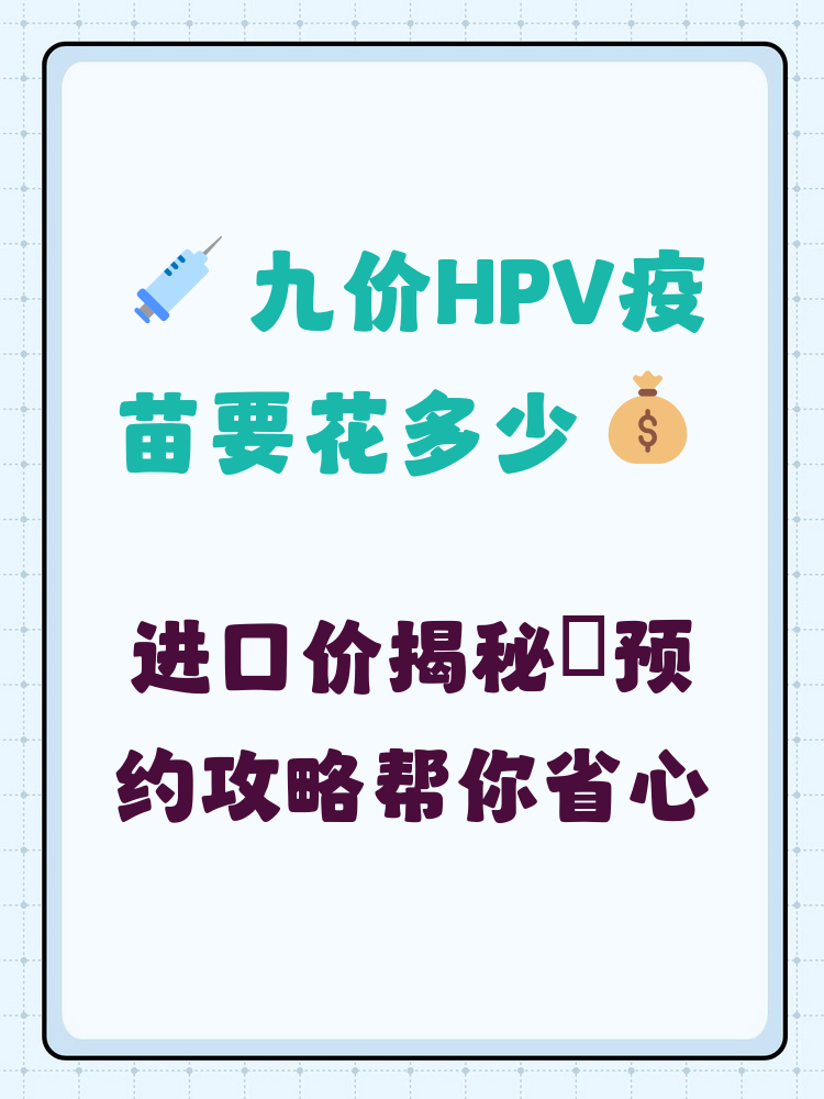 呼和浩特hpv疫苗可以用医保吗(hpv疫苗能用医保吗?)