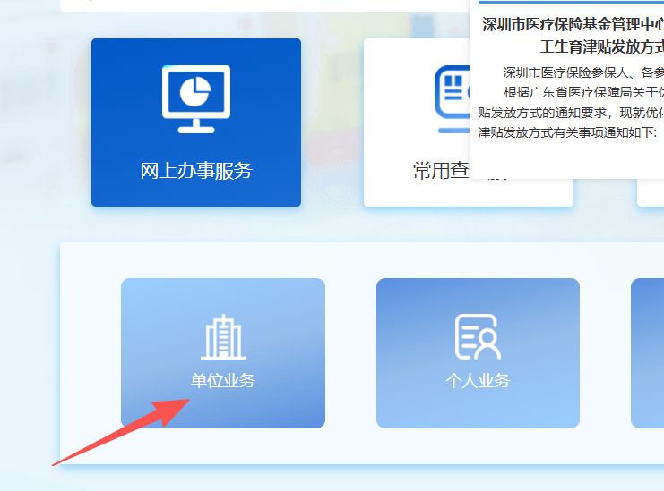 呼和浩特深圳医保局(深圳医保局热线96659是24小时吗)