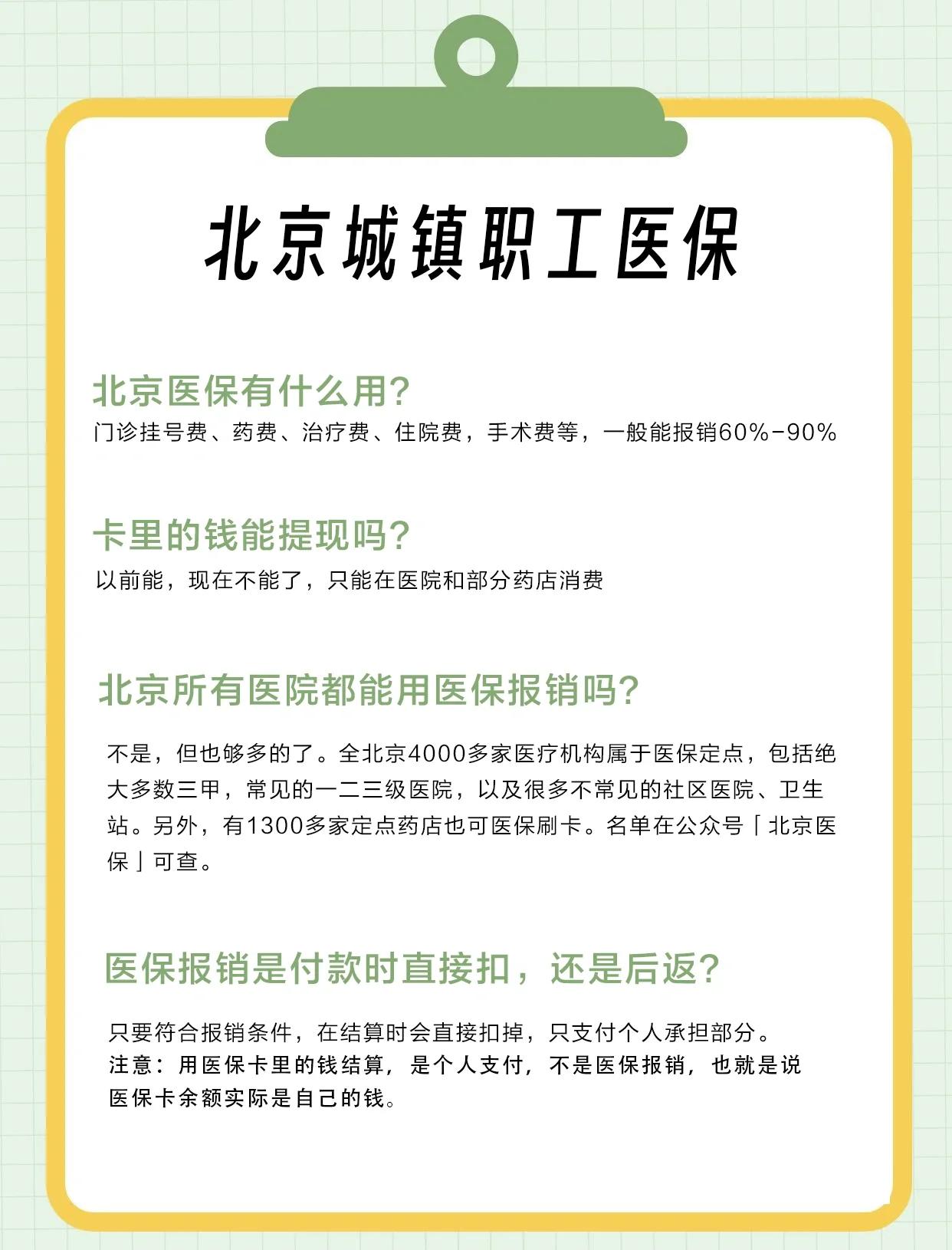 呼和浩特医保查询(北京医保查询电话人工服务)