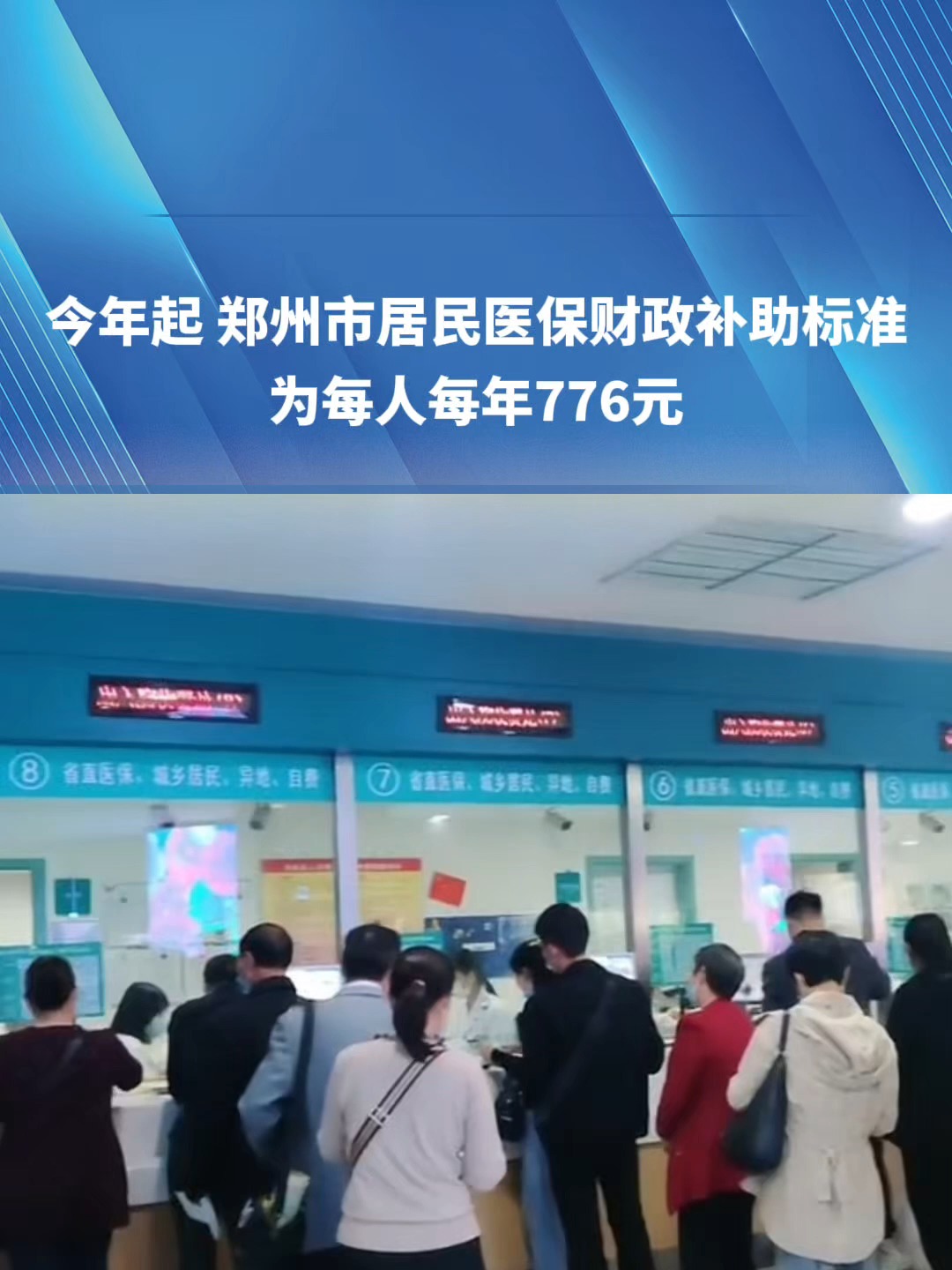 呼和浩特2019医保新政(2019医保新政什么时候执行)