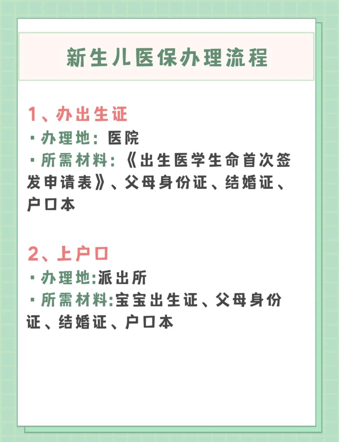 呼和浩特儿童医保卡丢失如何补办(小孩儿医保卡丢了怎么补办)