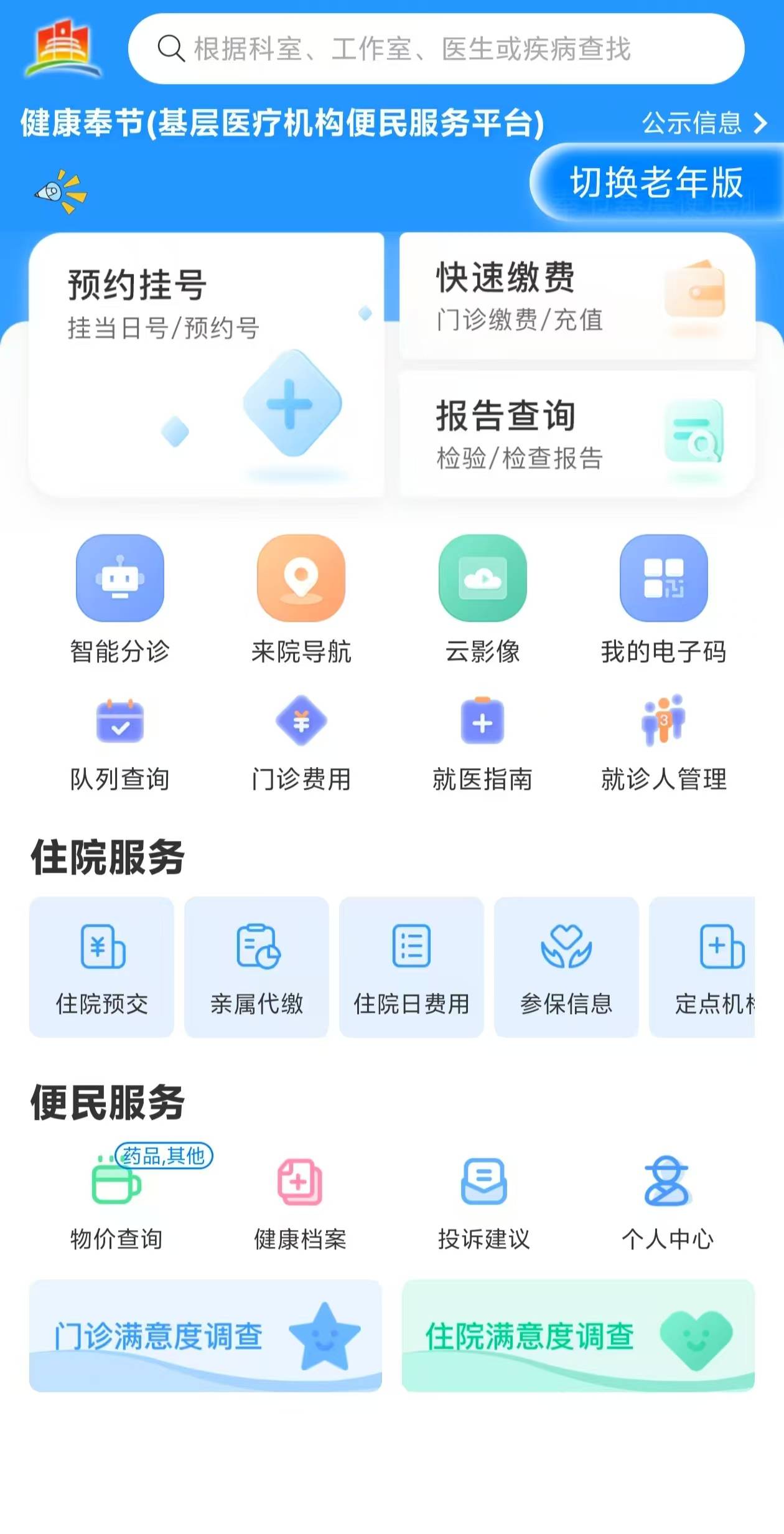呼和浩特医保服务平台(医保服务平台电话)