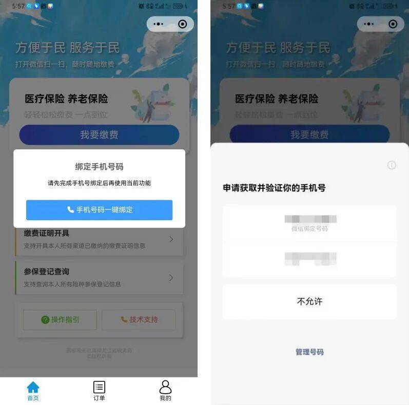 呼和浩特医保微信怎么缴费(医保微信怎么缴费2026年)