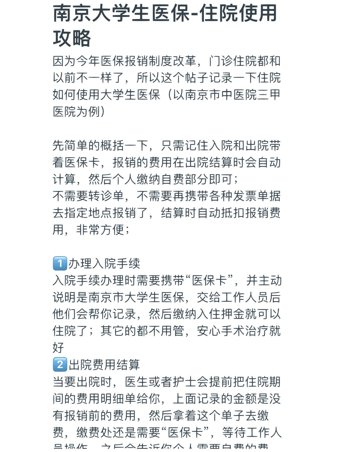 呼和浩特大学生医保报销范围(大学生医保报销范围在外地就医可以报销吗)