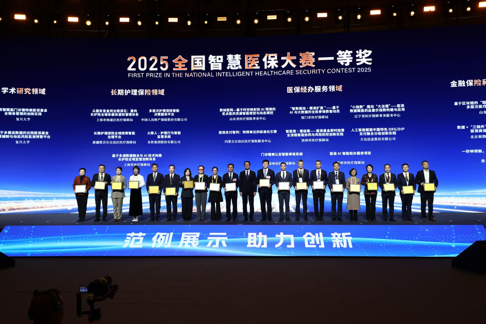 呼和浩特智慧医保(智慧医保客服电话)