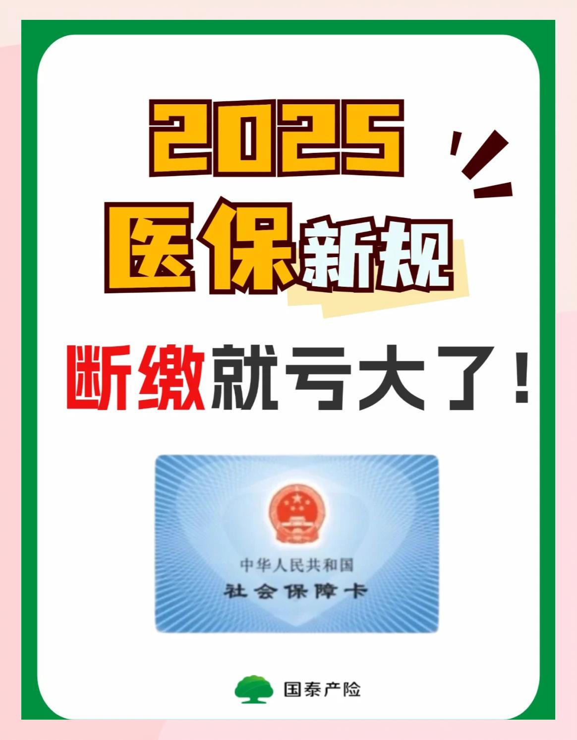 呼和浩特好医保有人理赔了吗(好医保真的能赔钱吗)