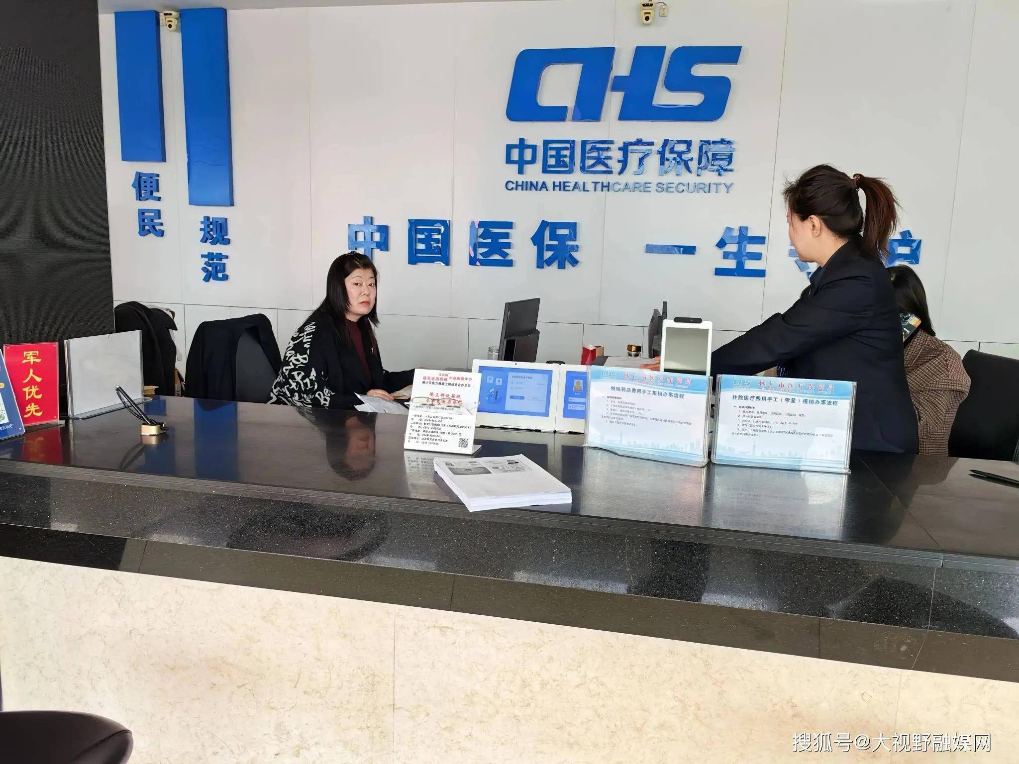 呼和浩特沈阳市医保中心电话(沈阳市医保中心咨询电话)