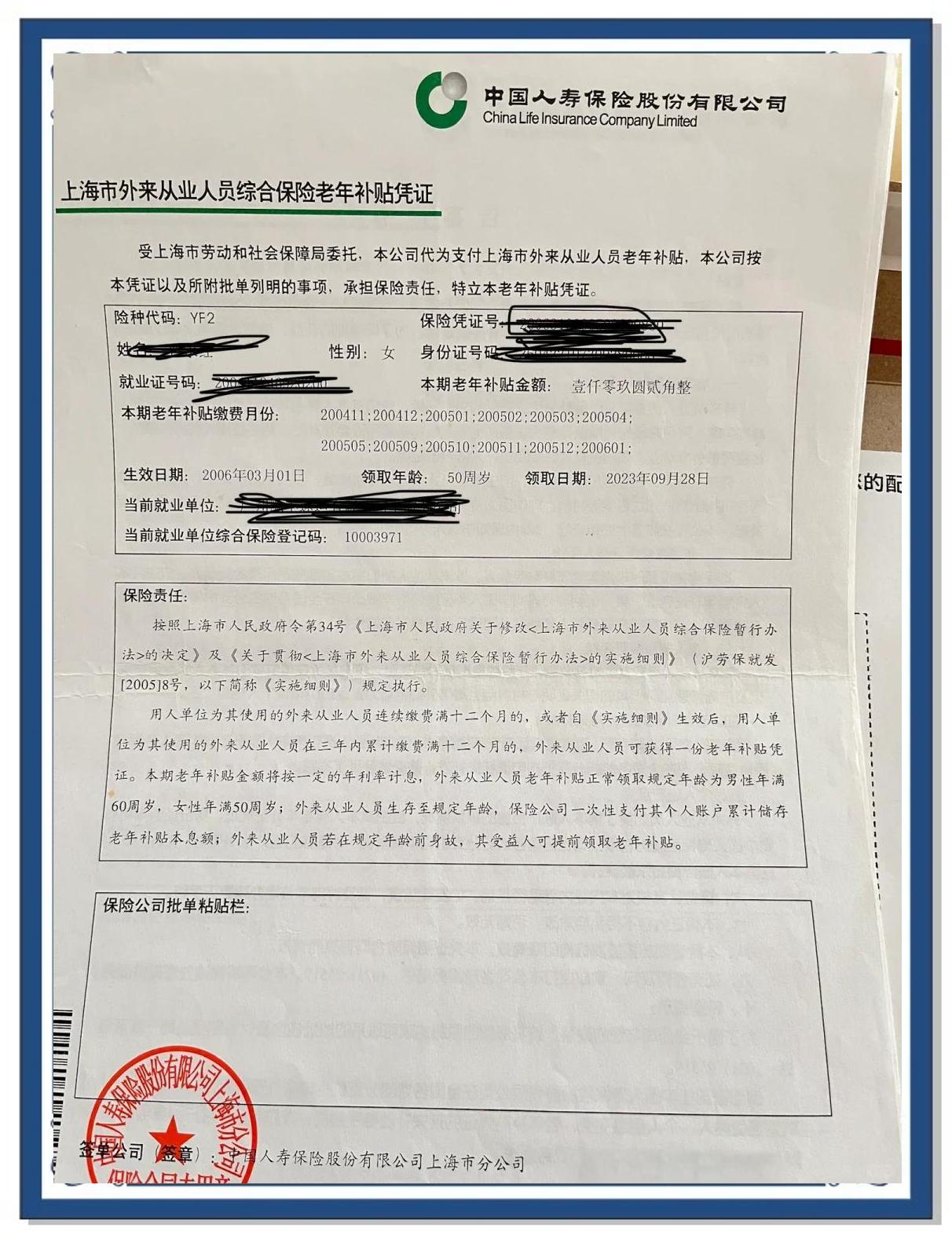 呼和浩特上海医保卡领取地点(上海医保卡受理网点)