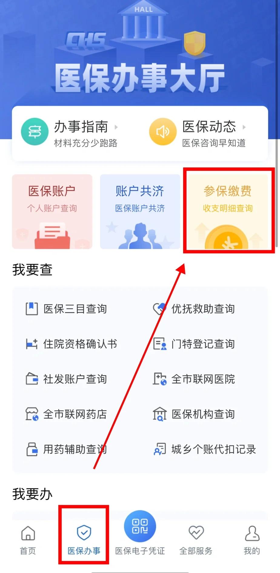 医保卡停交了还能用吗(医保卡停交了还能用吗现在) 医保卡停交了还能用吗(医保卡停交了还能用吗现在)