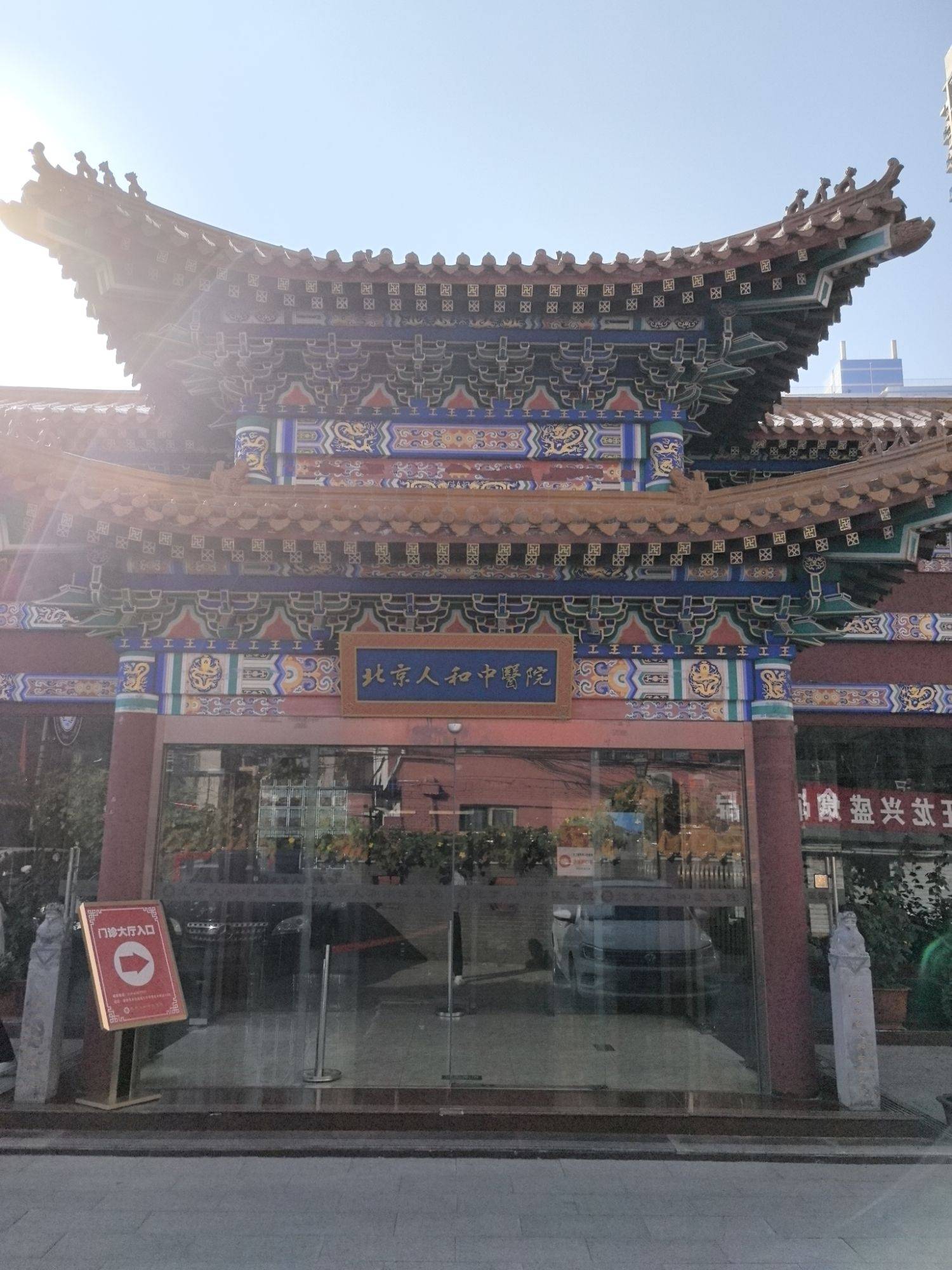 呼和浩特市医保定点医院(北京市医保定点医院名单19家A类)