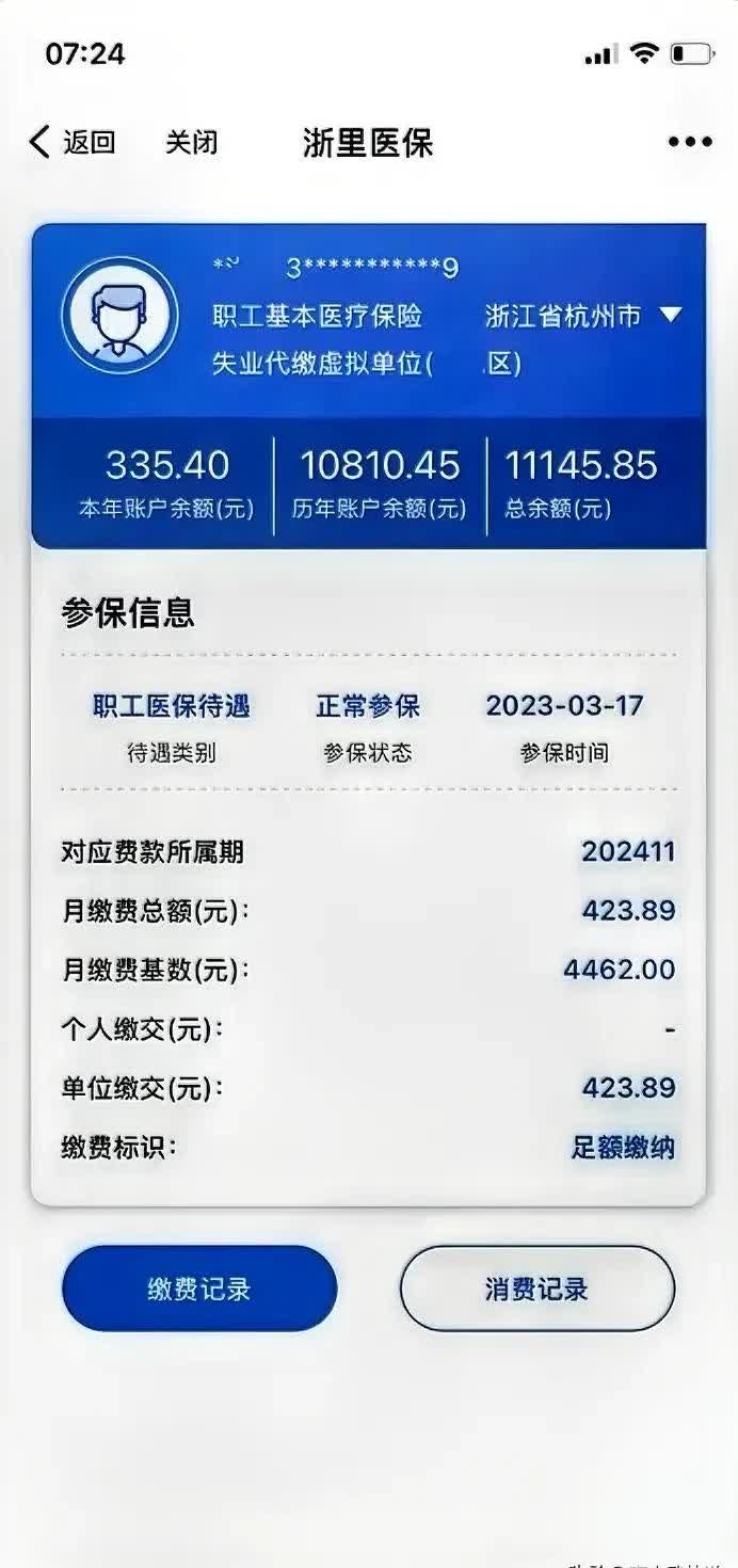 呼和浩特泉州医保卡余额查询(泉州医保查询电话)