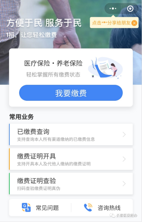 呼和浩特长春市医保(长春市医保起付线)