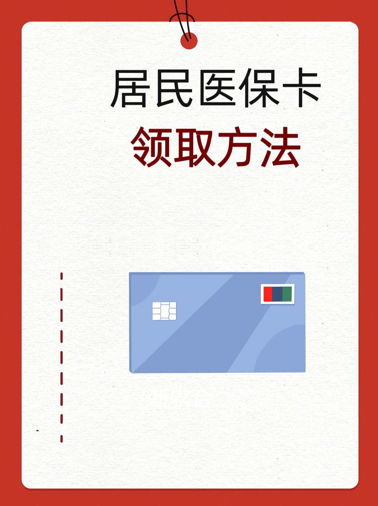 呼和浩特石家庄市医保中心电话(石家庄市医保中心地址和电话)