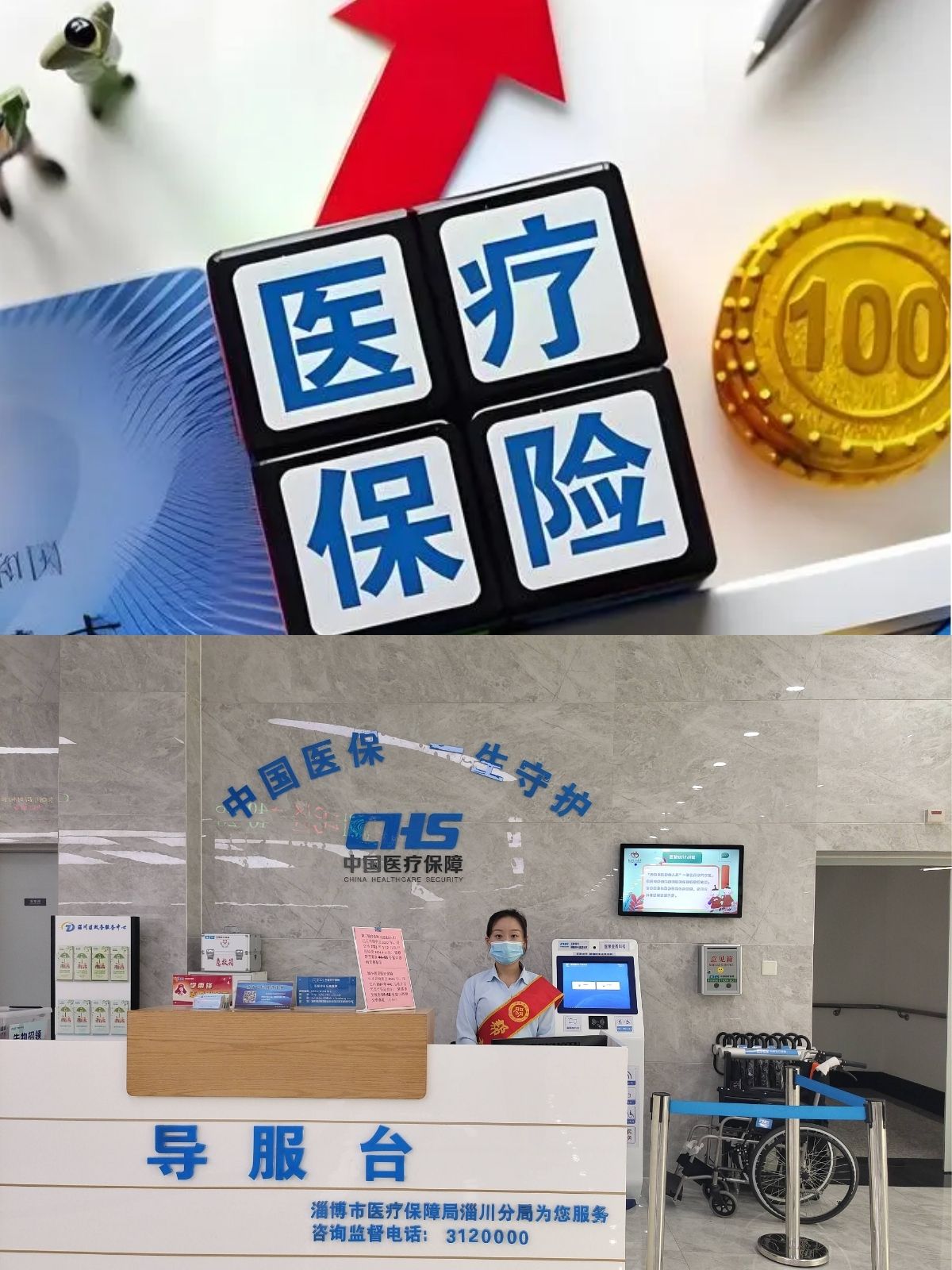 呼和浩特台湾医保(台湾医保可以在大陆用吗)